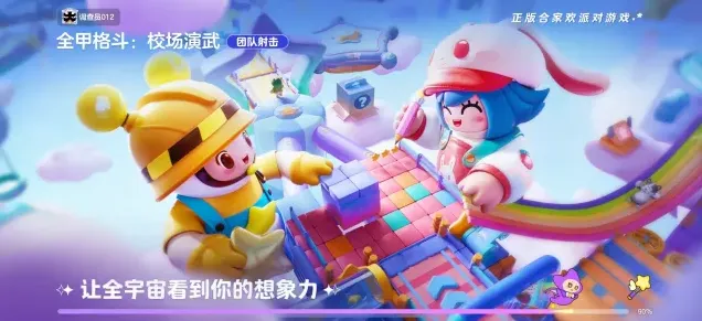 元梦之星【全甲格斗：校场演武】黄沙百战穿金甲！校场演武试艺，切磋刀剑功夫~