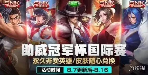 王者荣耀冠军之征在哪里兑换 冠军之征怎么兑换英雄