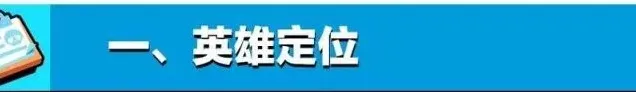 荒野乱斗能力