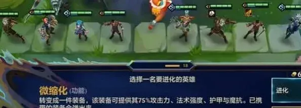 《金铲铲之战》：炼丹丹方选择教程