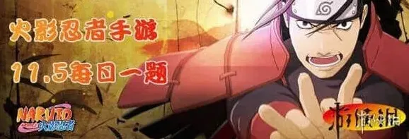 《火影忍者》：丰饶之间可以参加的模式详解