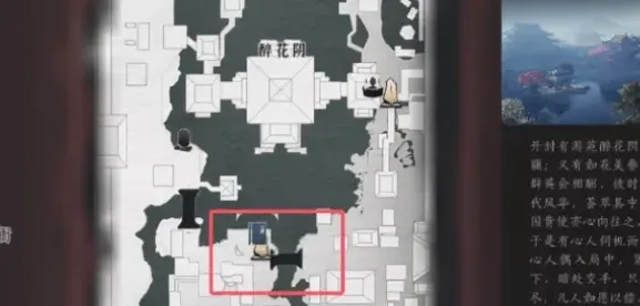 《燕云十六声》：繁华谍影支线任务教程