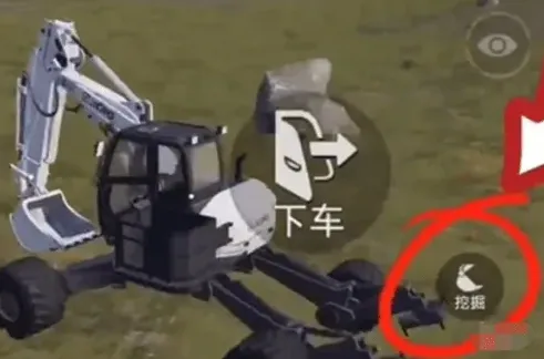 和平精英挖掘机模式玩法全指南