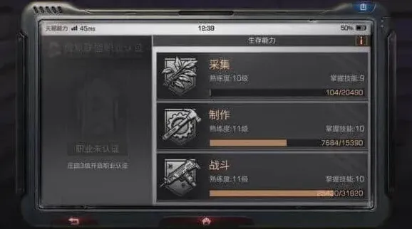 《明日之后》：职业认证选择全攻略