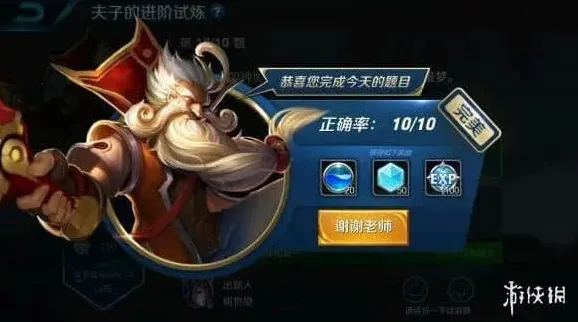 游戏胜利的条件是？《王者荣耀》夫子的进阶试炼完整攻略