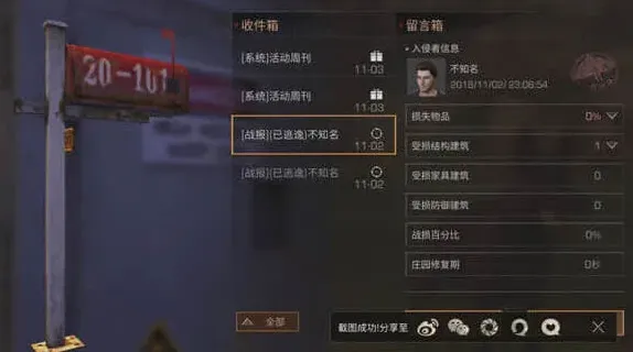 明日之后复仇玩法全面教程