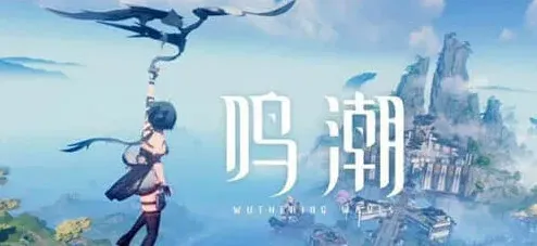 《鸣潮》：菲比武器搭配详细教程