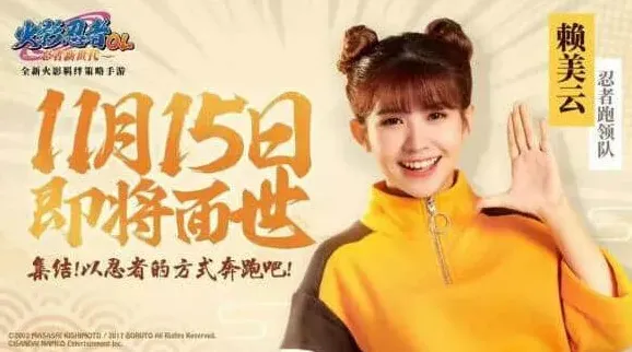 《火影忍者》上线时间指南