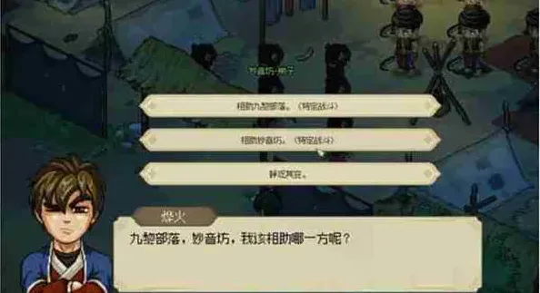 大侠立志传：荒废庭院任务完整教程