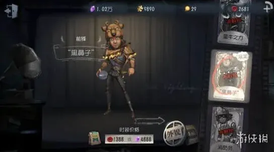 第五人格：前锋黑鼻子皮肤详细获取流程
