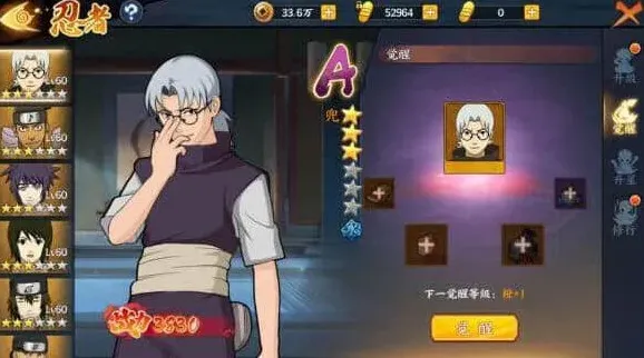 火影忍者ol：兜技能组合玩法分享