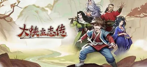 大侠立志传倩影萍踪dlc功法详解