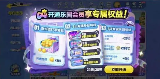 蛋仔派对乐园商店新增道具获取教程