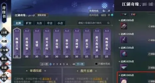 逆水寒冒险