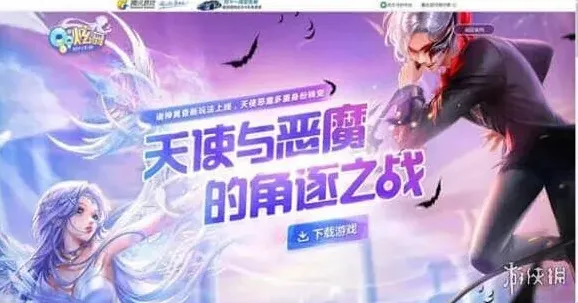 QQ炫舞：诸神黄昏模式详解