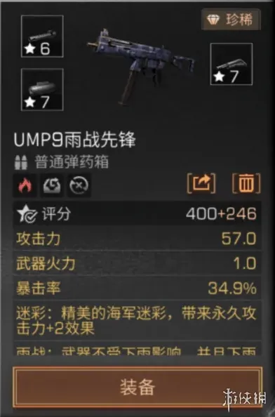明日之后武器改造全面教程
