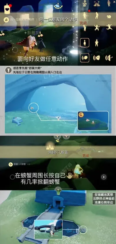《光遇》：2月2日每日任务大蜡烛位置教程