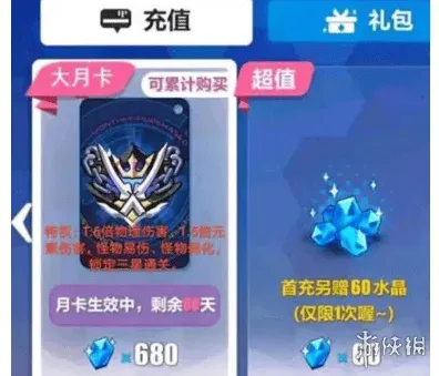 崩坏3大月卡指南