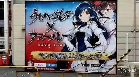 《碧蓝航线》：传颂之物联动开启时间攻略