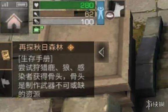 《明日之后》：喂狗方法详细教程