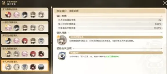 《崩坏星穹铁道》：宇宙家装指南成就详解