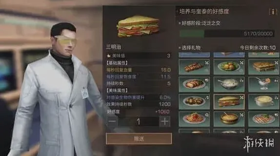 明日之后送礼