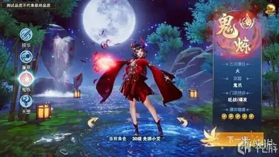 仙剑奇侠传门派