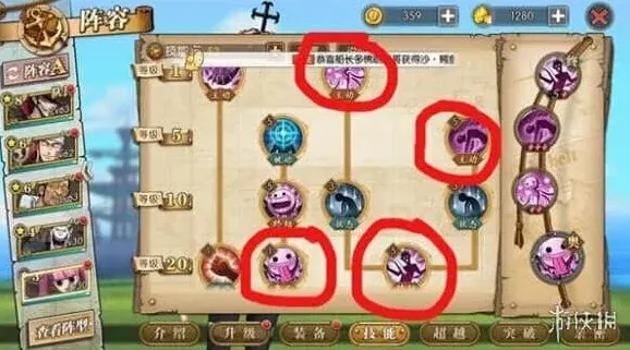《航海王》：佩罗娜技能加点详解