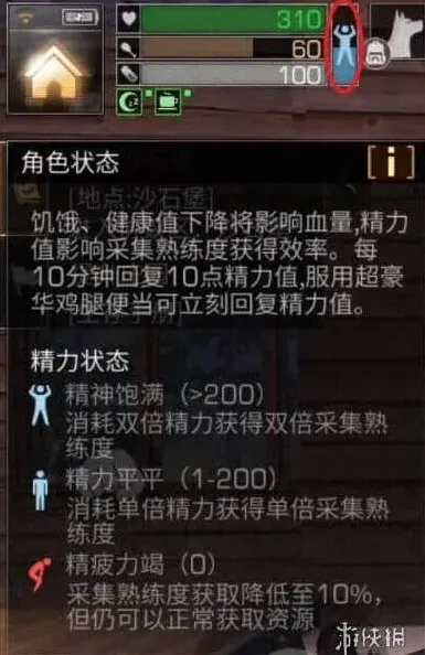 明日之后战斗采集制造熟练度提升教程