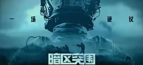 《暗区突围》：歼灭模式玩法指南