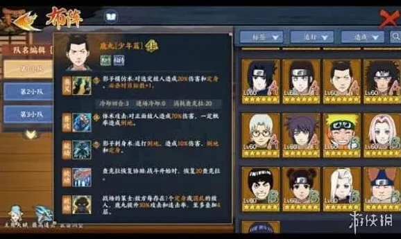 《火影忍者OL》：风主阵容搭配详解