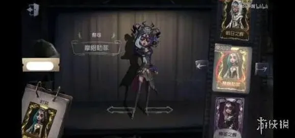 第五人格皮肤