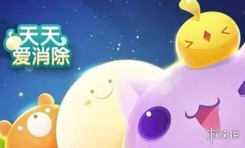 《天天爱消除》：11月10日每日一题教程