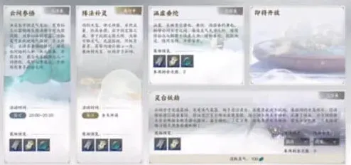 诛仙帮派