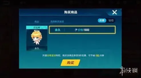 QQ飞车爱神丘比特宠物获得流程全攻略