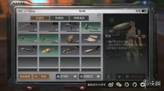 《明日之后》：钓鱼玩法详细技巧