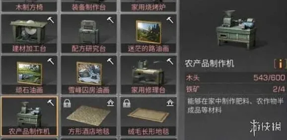 明日之后：农产品制作机详细教程