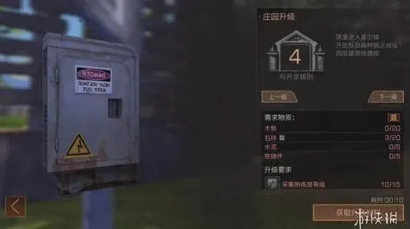 明日之后提升