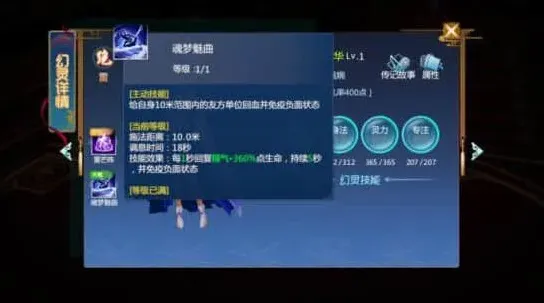 仙剑奇侠传本命法宝