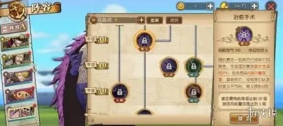 航海王复活