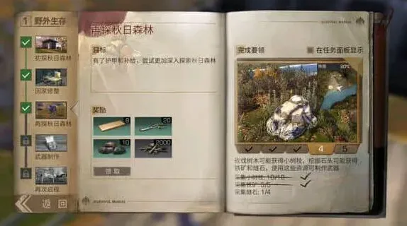 明日之后燧石获取采集教程