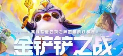 金铲铲之战神射希维尔阵容搭配教程