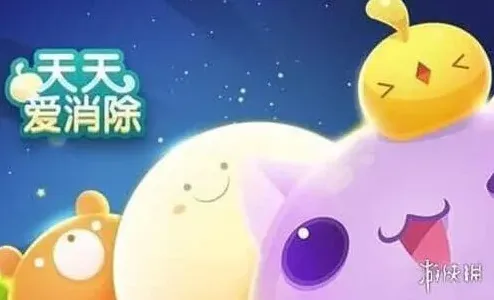 《天天爱消除》：11月18日每日一题指南