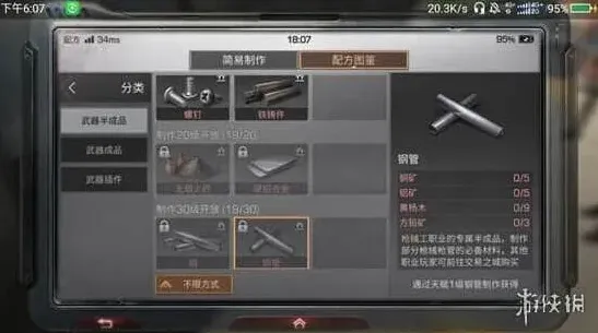 《明日之后》：制造系职业选择指南
