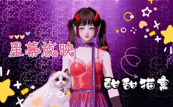 《以闪亮之名》：夜猫猫几点出现全流程