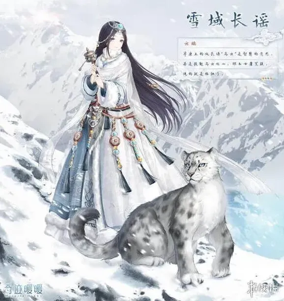 《奇迹暖暖》：雪山的邀请高分攻略
