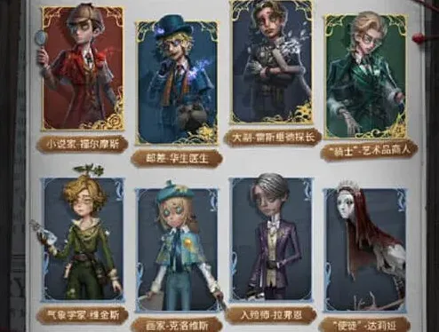 第五人格商城