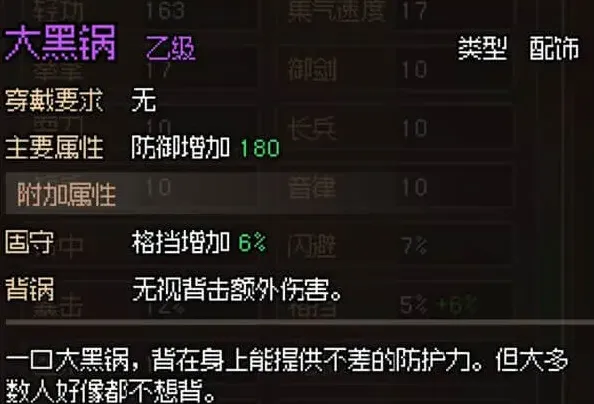 大侠立志传无名村支线任务完整流程