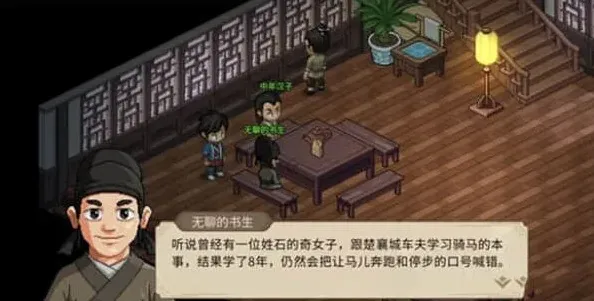 大侠立志传吊坠