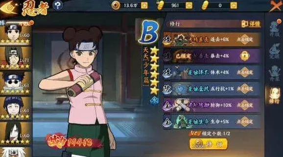火影忍者ol天天【少年篇】技能教程